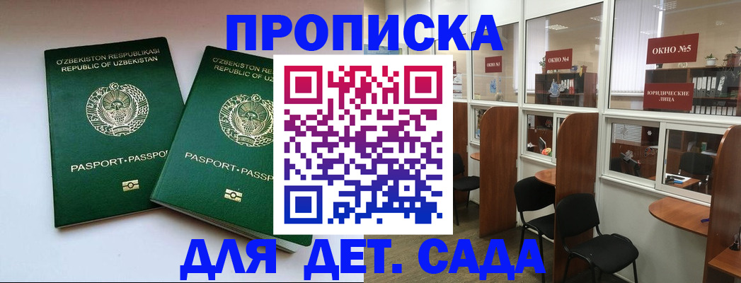 прописка регистрация в Твери