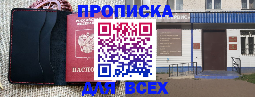 временная регистрация недорого в Твери